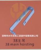 1733209015698535.png 38主吊.png