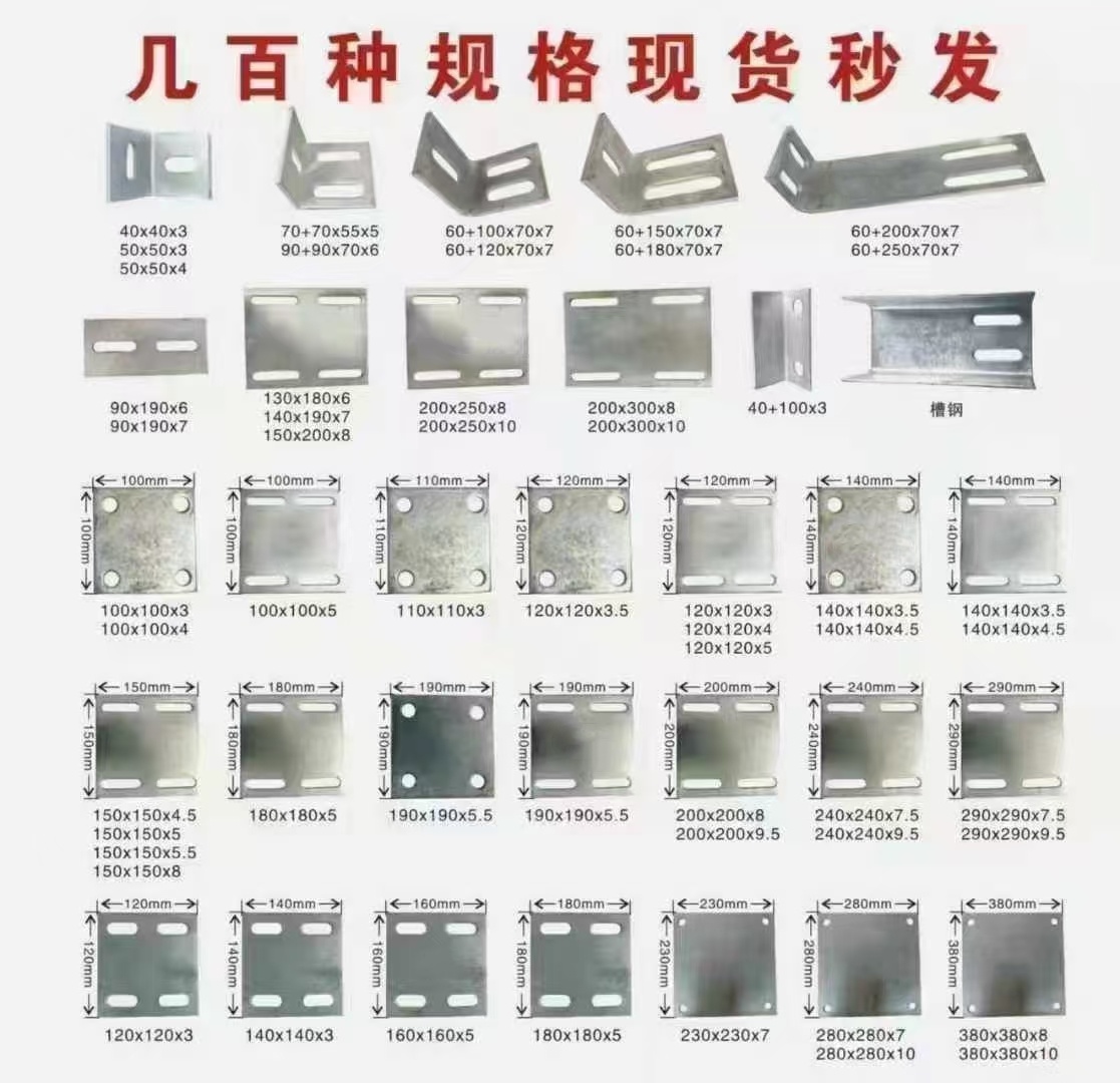 預(yù)埋件 掛件規(guī)格品種.jpg