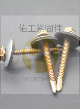 碳鋼復(fù)合墊鉆尾.jpg